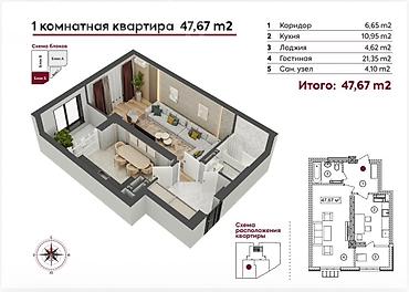 1 комната, 47 м², 3 этаж