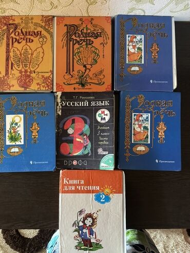купить спортивную резину для тренировок: Коллекция учебных пособий по русскому языку и чтению, включающая