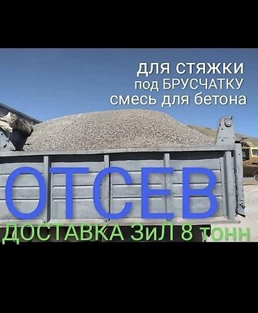 Отсев отсев отсев отсев отсев отсев отсев Смесь для бетона 70/30