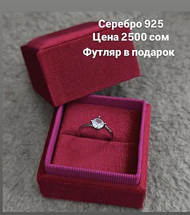Кольцо, Проба 925, Женские, Фианит, Новый at lalafo.kg Кольцо, Проба 925, Женские, Фианит, Новый