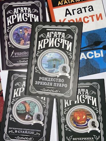 коллекционные: Детектив, На русском языке, Б/у — 1