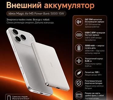 magnetic: Внешний аккумулятор Idmix Magic Air M5 Power Bank 5000 15W Внешний — 7