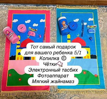 электронный намаз: Жайнамаз, Новый, Подарочный, цвет - Розовый, Голубой — 1