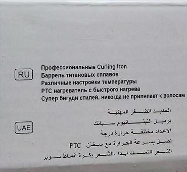 тройная плойка: Плойка Вид плойки: Тройной, Титаново-керамическое — 2
