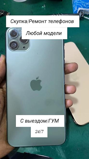 iphone dr: Сервис: скупка и ремонт телефонов любой модели. Что делаем: - — 1