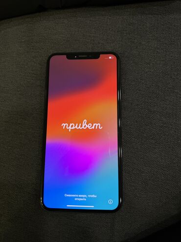 iphone xs 512: IPhone Xs Max, Б/у, 256 ГБ, Graphite, Зарядное устройство, Защитное стекло, Чехол, 80 %