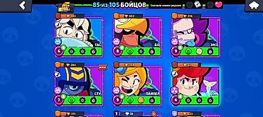 бравл старс шоп: Аккаунт Brawl Stars - Прогресс: 85 из 105 бойцов открыто. - Кубки на — 4