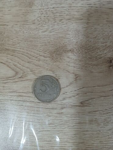 Sikkələr: Köhnə pullar — 5