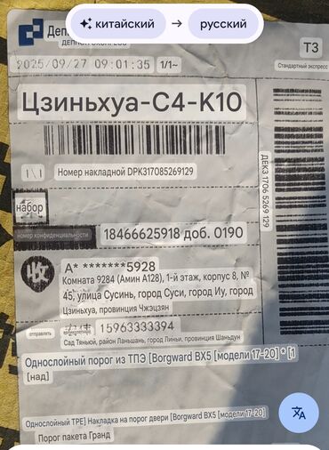 телефон держатель для авто: Полики Для салона BMW, цвет - Черный