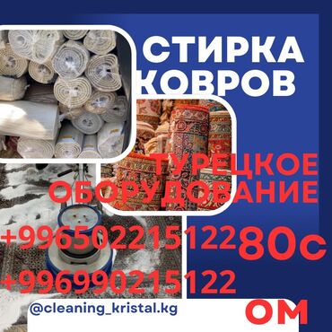 новая стиральная машина: Стирка ковров, | Ковер, Бесплатная доставка