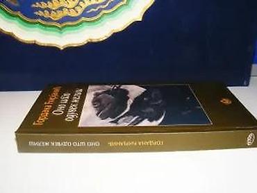 procena: Ono što oduvek želiš gordana ćirjanić2011 narodna knjiga alfatvrd — 4