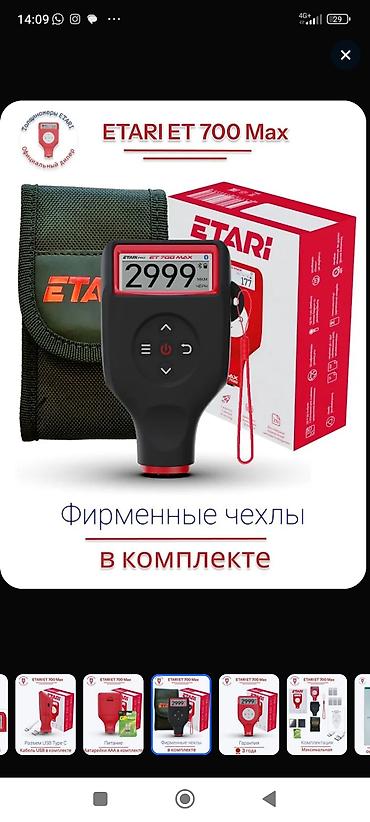 ef m: 🚘 ТОЛЩИНОМЕР ETARI ET 700 MAX — ДЛЯ ПРОВЕРКИ АВТО ПЕРЕД ПОКУПКОЙ! — 9