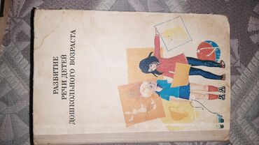 Ədəbiyyat: Rus ədəbiyyatı hərəsi 2-5 manat — 11