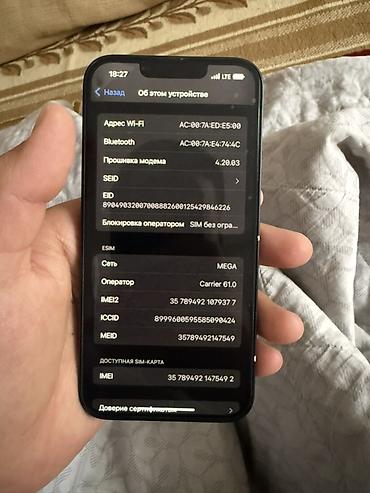 s23 plus: IPhone 13, Б/у, 128 ГБ, Черный, Коробка, 77 % — 2