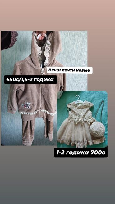 болуп: Вещи почти новые один раз носили и всё напишите на Вотсап внизу есть