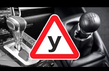 тренировочные петли: Курсы вождения | (B) | Автошкола