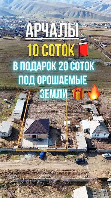Продажа коттеджей и домов: 🚨🔥 СРОЧНАЯ ПРОДАЖА! ДОМ ПОД ПСО В АРЧАЛЫ — ВИД, ПРОСТОР И ЗЕМЛЯ В — 1