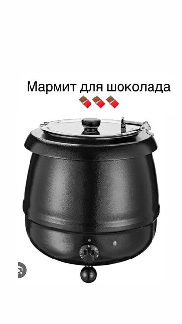 петличные микрофон: Продается мармит для расплавления шоколада 🍫🍫🍫🍫 🔸 Идеально плавится —