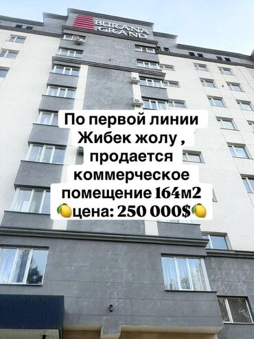 коммерческое помещение ош: Продаю Магазин В жилом доме, 164 м², ПСО (под самоотделку), 1 этаж