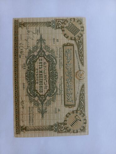 Əskinaslar: 250000 Rubl, 1923 il — 27