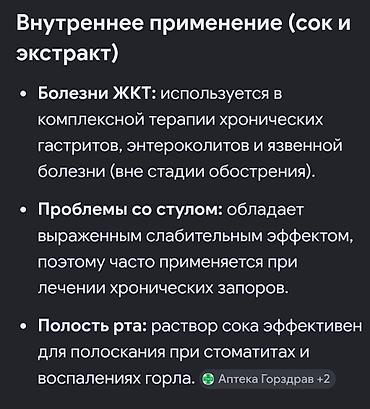 голден алма: Продаю Алле Веране горчит как обычныйможно принимаьь как — 4