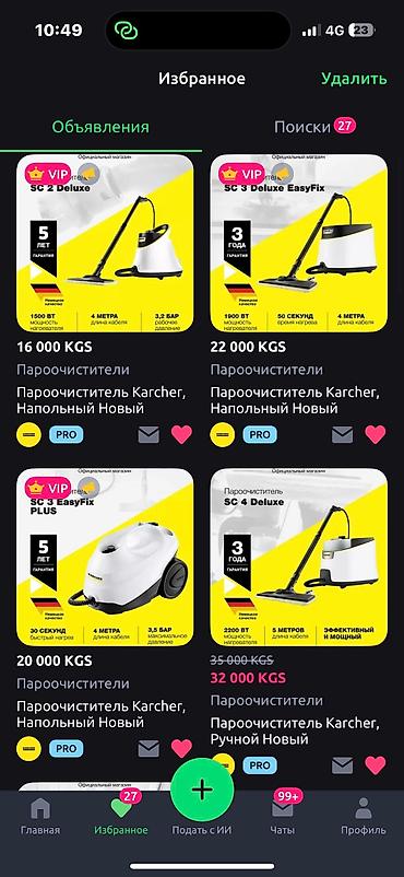 Пылесосы: Пылесос, Karcher, Стандартный, Влажная, Паровая, Смешанная, Фильтр для воды, Контейнер, Мешок — 15