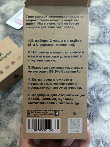 Другие медицинские товары: Продаю новые, не использованные, купленные совсем недавно — 3