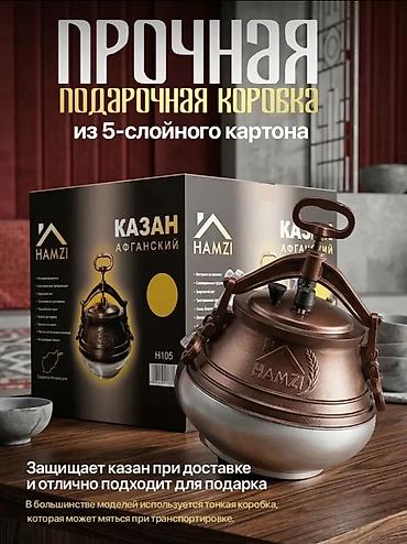 Афганский казан HAMZI — премиальная модель для ароматного плова