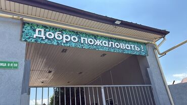 стенды для школы: В школу требуются 1. Учитель начальных классов оплата 40000 2