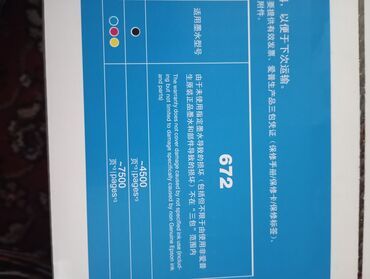 купить компьютер в бишкеке цены: Срочно продается ❗ НОВЫЙ ЦВЕТНОЙ ПРИНТЕР ❗ доступный принтер для дома