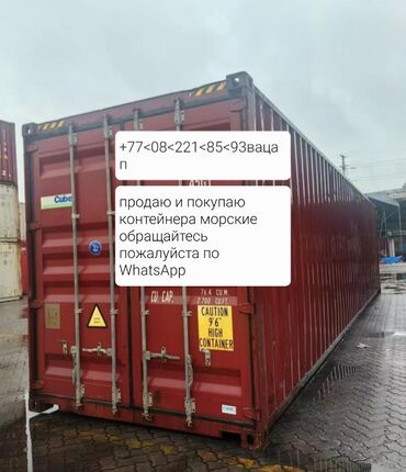 Контейнеры: Здравствуйте Ну распродажу запустили морские контейнеры двадцатки есть