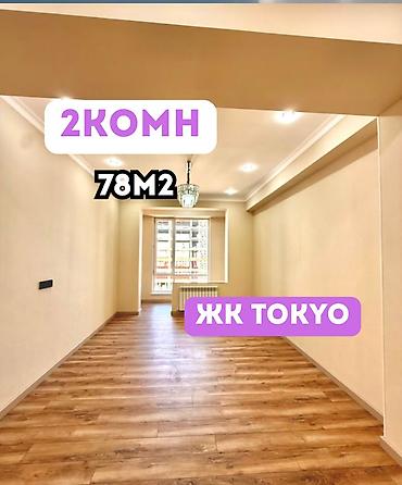 2 комнаты, 78 м², ул. Горького / Алматинка Элитка, 12 этаж, Евроремонт