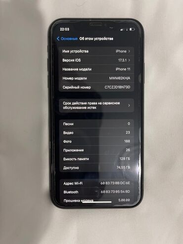 аккумулятор iphone 7: IPhone 11, Б/у, 128 ГБ, Черный, Чехол, 92 %