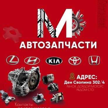 камаз разбор сокулук: Башка кыймылдама бөлүктүн тетиктери