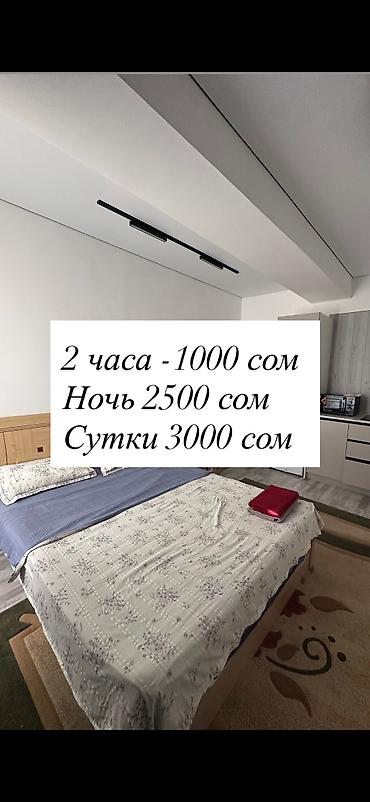 аренда квартиры студии: Студия, Аламединский рынок / базар, Душевая кабина, Постельное белье, Парковка — 1