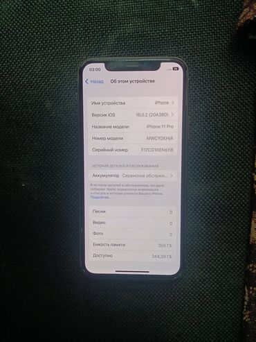 iphone 11 pro ma: IPhone 11 Pro, Б/у, 256 ГБ, Золотой, Чехол, 75 %