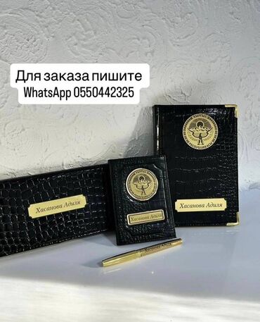 деловая папка: Набор бизнес-аксессуаров, выполненный в черном и темно-зеленом цвете с