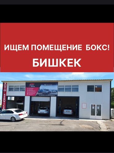 продаю дом дордой моторс: Ижарага берем ТТК, 100 кв. м, Иштеп турган Бизнес, Жабдууларсыз