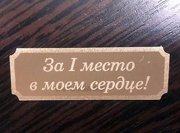 Печать: Гравировка, | Таблички, Ручки — 9