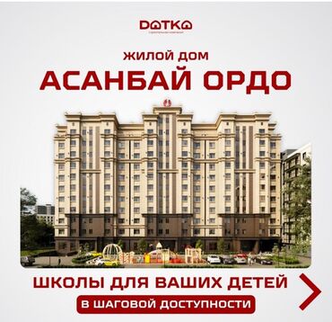 асма квартира: 3 бөлмө, 119 кв. м, Элитка, 4 кабат, ПСО (өзү оңдоп түзөтүп бүтүү үчүн)