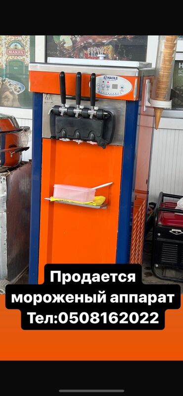 Производство мороженого: Продается мороженный аппарат фризер,в хорошем состоянии цена 65