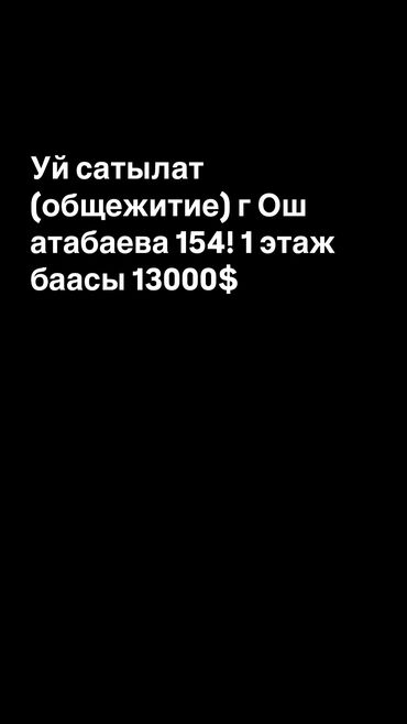 Продажа квартир: 1 комната, 15 м², Общежитие и гостиничного типа, 1 этаж, Старый ремонт