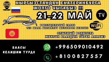 Интернет реклама: Нужен яркий и читаемый макет на такси или маршрутку? Я сделаю дизайн