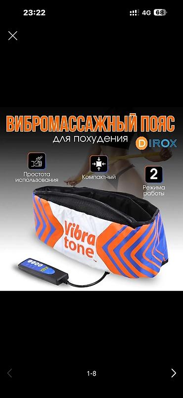 для живота: Массажер Накидка, Все тело, Для ног, Для шеи, Новый — 1
