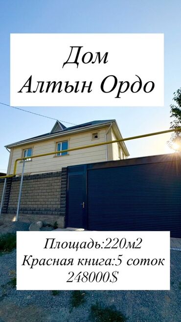 куплю дом район баят: Дом, 220 м², 7 комнат, Собственник, Евроремонт