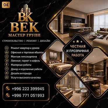 строит дом: Ремонт квартир и домов в хорошем качестве мастеры из узбекистана цена — 1