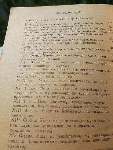 Книги и журналы: Uşaq və yeniyetmələr gigiyenası dərslik. B. Ə. Əliyev kitabın yazarı — 2