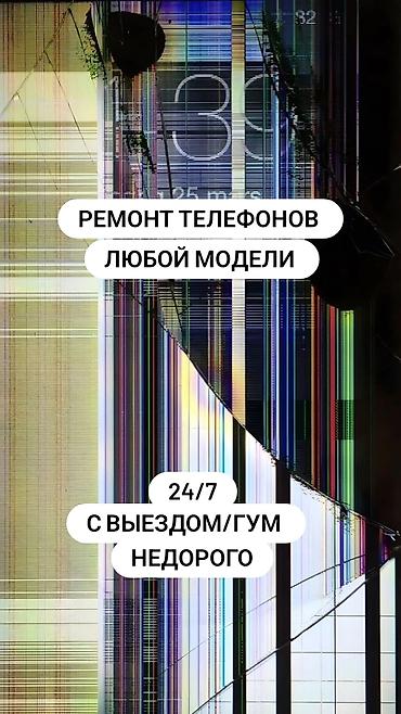 surge android: Ремонт телефонов любой модели. - Выездной сервис/ГУМ - Круглосуточно — 1