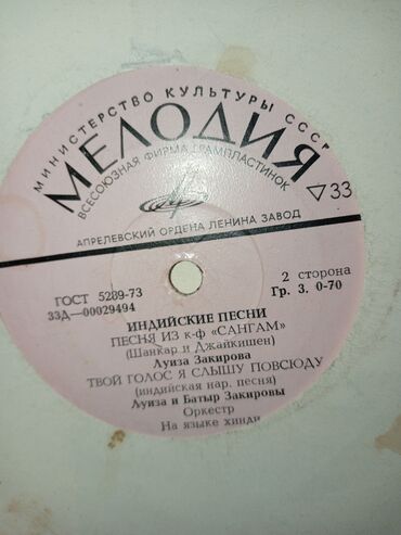 Vinil vallar: Plastinkalar biri 2 manat — 3