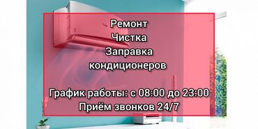 redmi 9 pro: Ремонт и обслуживание кондиционеров любых марок и любой сложности: 1